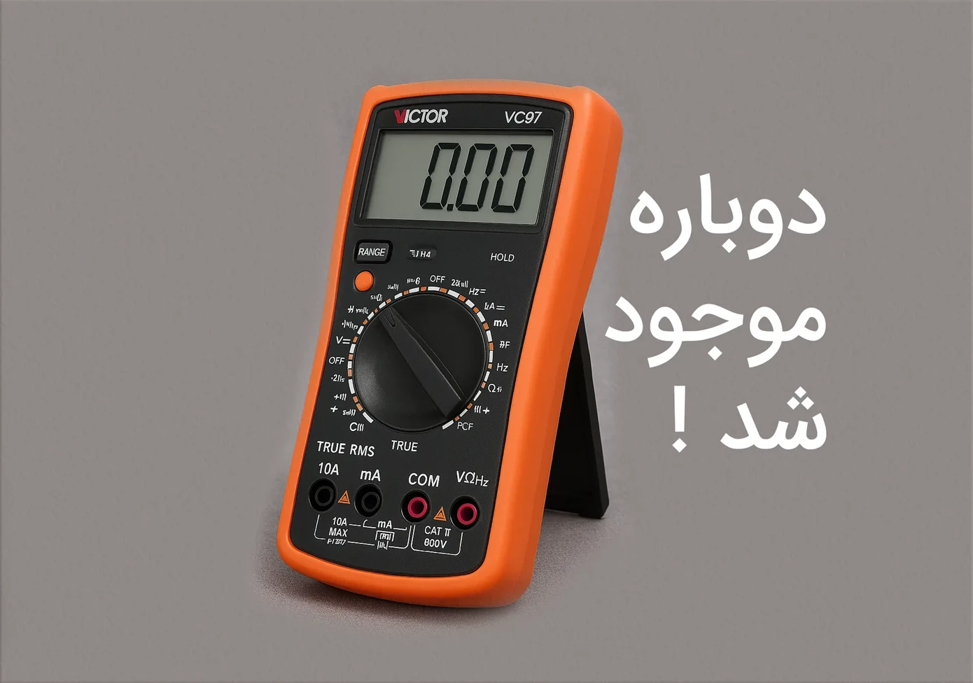 مولتی متر ویکتور VC97 (نسخه قدیم و جدید) دوباره موجود شد !